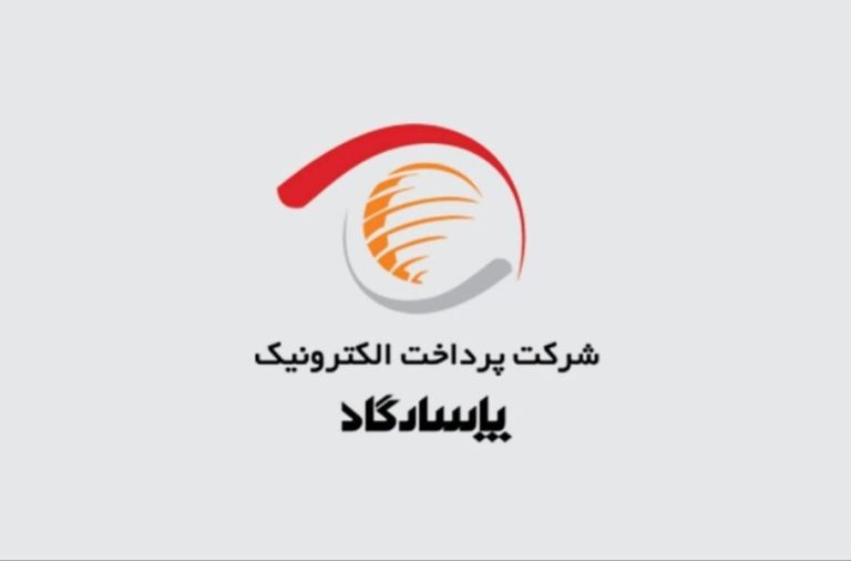 پرداخت الکترونیک پاسارگاد از دستیار مدیریت پرداختی‌ها رونمایی کرد