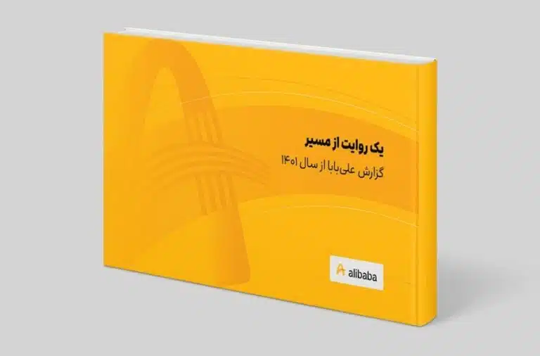 گزارش سالانه ۱۴۰۱ علی‌بابا منتشر شد: نبود سرمایه‌گذار و کمبود ناوگان، بزرگ‌ترین مشکل صنعت هوایی