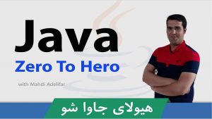 آموزش آنلاین فناوری اطلاعات: از مبانی تا تسلط در دوره‌های
جامع