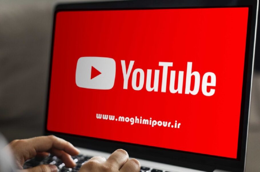 کارگروه تعیین مصادیق مجرمانه: یوتوب برای دانشجویان، اساتید و بازرگانان در دسترس است