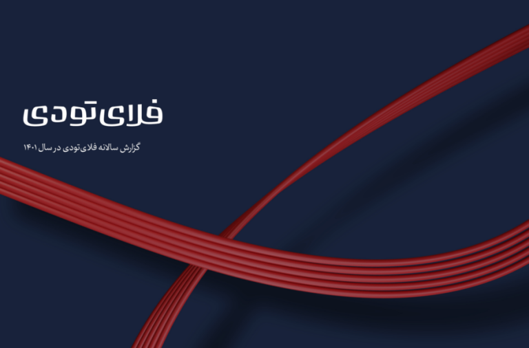 گزارش سالانه فلای‌تودی: سهم شرکت‌های ایرانی از بازار صنعت گردشگری دنیا یک درصد است