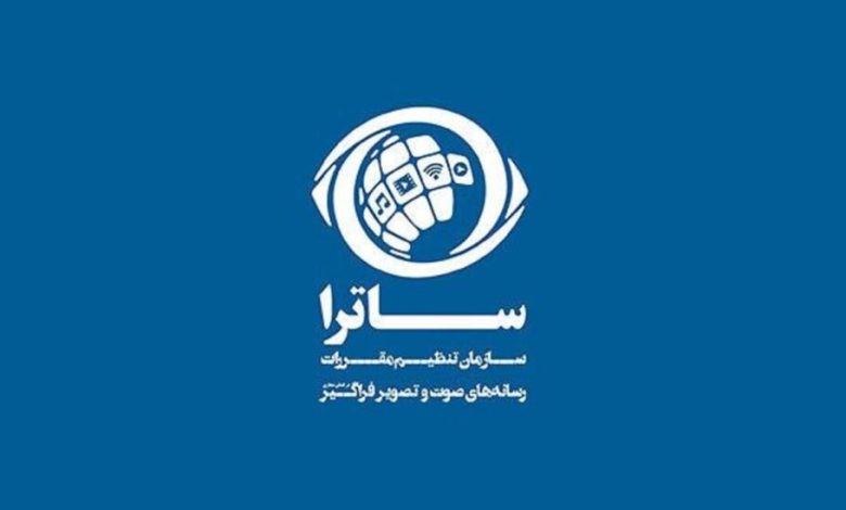 مصوبه تعیین الزامات ساماندهی حوزه صوت و تصویر فراگیر ابلاغ شد