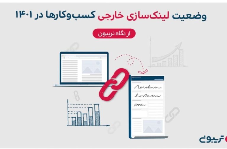 گزارش تریبون از وضعیت رپورتاژ آگهی  کسب‌وکارها در ۱۴۰۱: افت انتشار در مهرماه