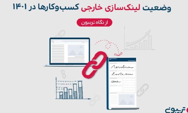 گزارش تریبون از وضعیت رپورتاژ آگهی کسب‌وکارها در ۱۴۰۱: افت انتشار در مهرماه