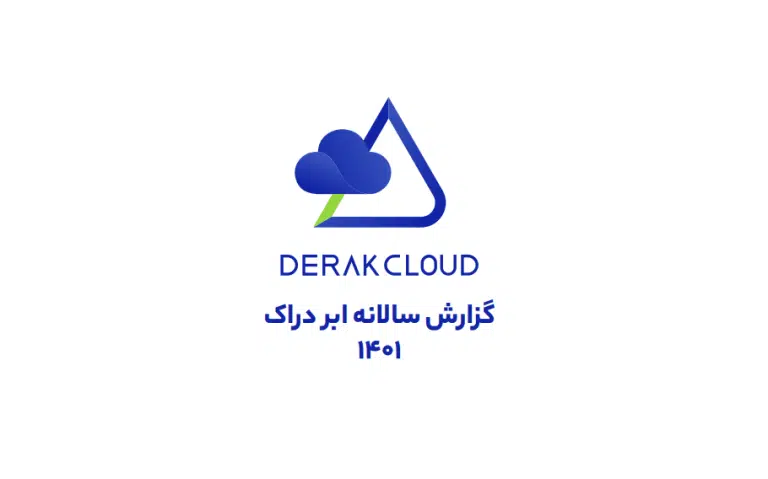 گزارش سال 1401 ابر دراک منتشر شد: افزایش دو برابری بات‌ها؛ نتیجه فیلترینگ برای اینترنت ایران