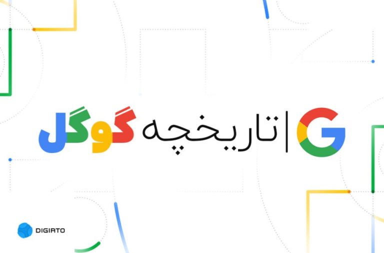 گوگل 25 ساله شد؛ چگونه دو دانشجوی استنفورد دنیای تکنولوژی را متحول کردند؟