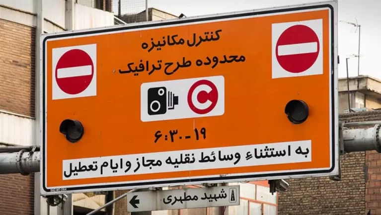 اجرای طرح ترافیک جدید تهران برای امسال منتفی است