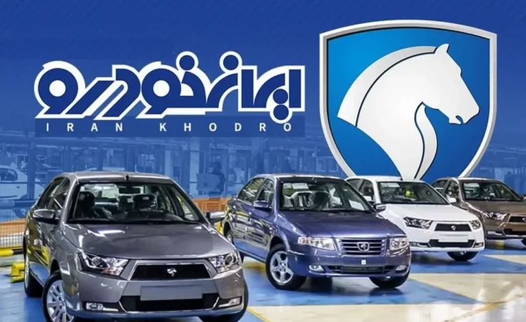 فروش ایران خودرو – اردیبهشت 1403