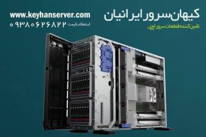 خرید سرور HP برای مدیریت پایگاه داده