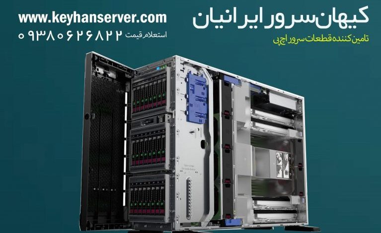 خرید سرور HP برای مدیریت پایگاه داده