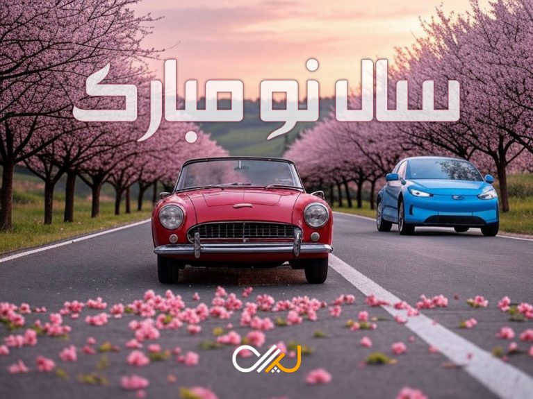 بهاری نو، مسیری نو