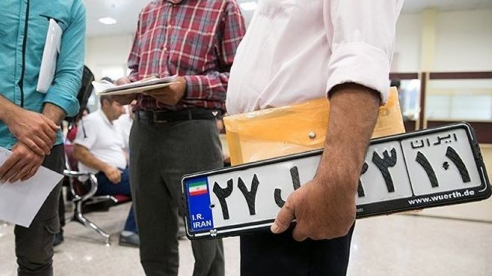 صفر تا ۱۰۰ تعویض پلاک را بدانید