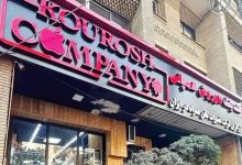 بخشی از اموال کوروش کمپانی فروش نرفته است