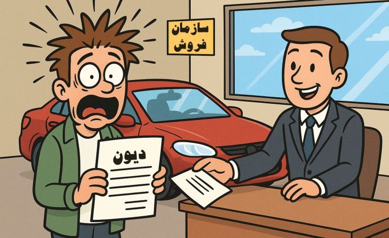 افزایش چشمگیر دیون دولتی در خودروهای ۱۴۰۴؛ هزینهای که بر دوش خریدار افتاد