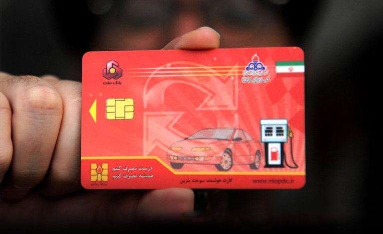 حذف کارت سوخت در تهران از فردا چهارم خرداد!