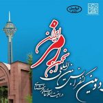 حضور ایرانسل در کنفرانس رمز ایران با نگاه به آینده امنیت سایبری