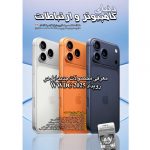 دویست و بیستمین شماره ماهنامه دنیای کامپیوتر و ارتباطات منتشر شد