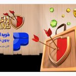 گیمر سیتی : وبسایتی که خرید از کلش اف کلنز را اقساطی کرد!