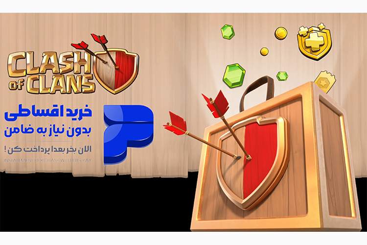 گیمر سیتی : وبسایتی که خرید از کلش اف کلنز را اقساطی کرد!