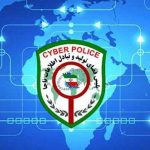 تغییر آدرس سایت پلیس فتا